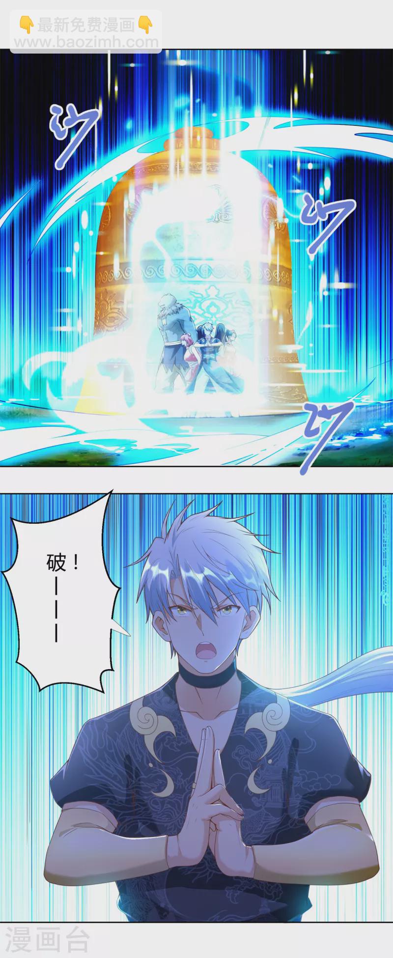 《至尊重生》第150话 破阵 第2页