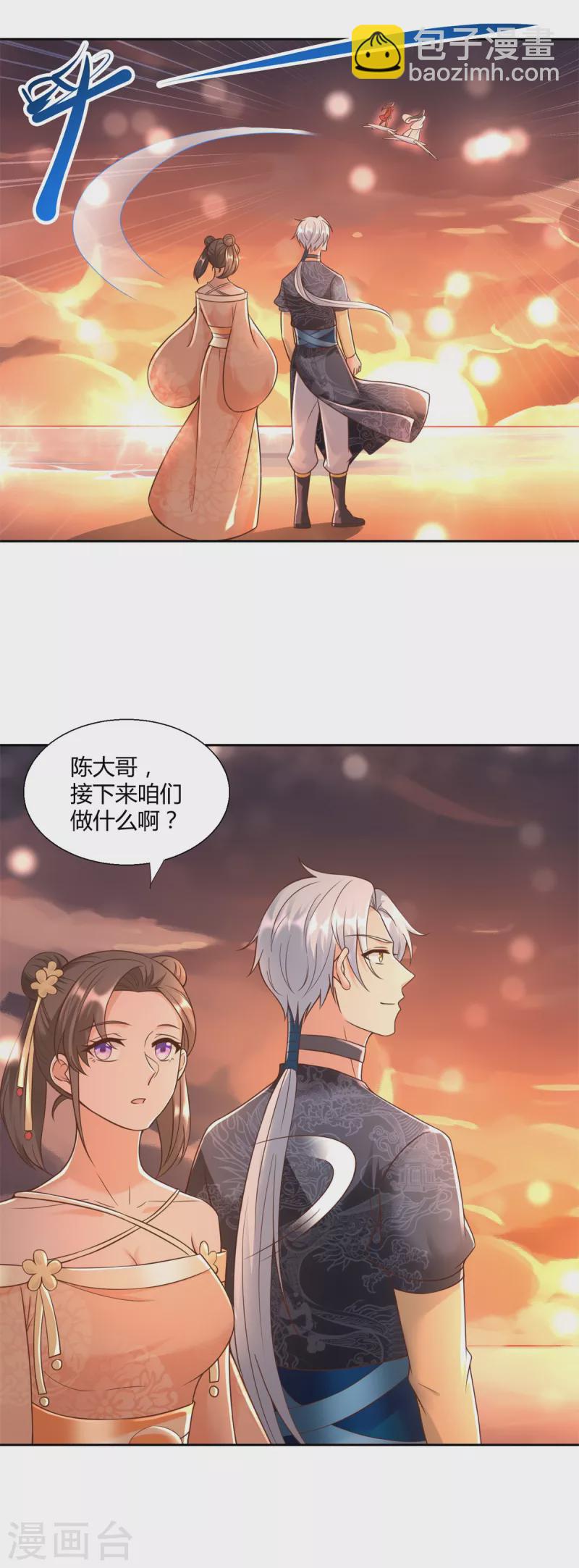 《至尊重生》第152话 分别 第19页