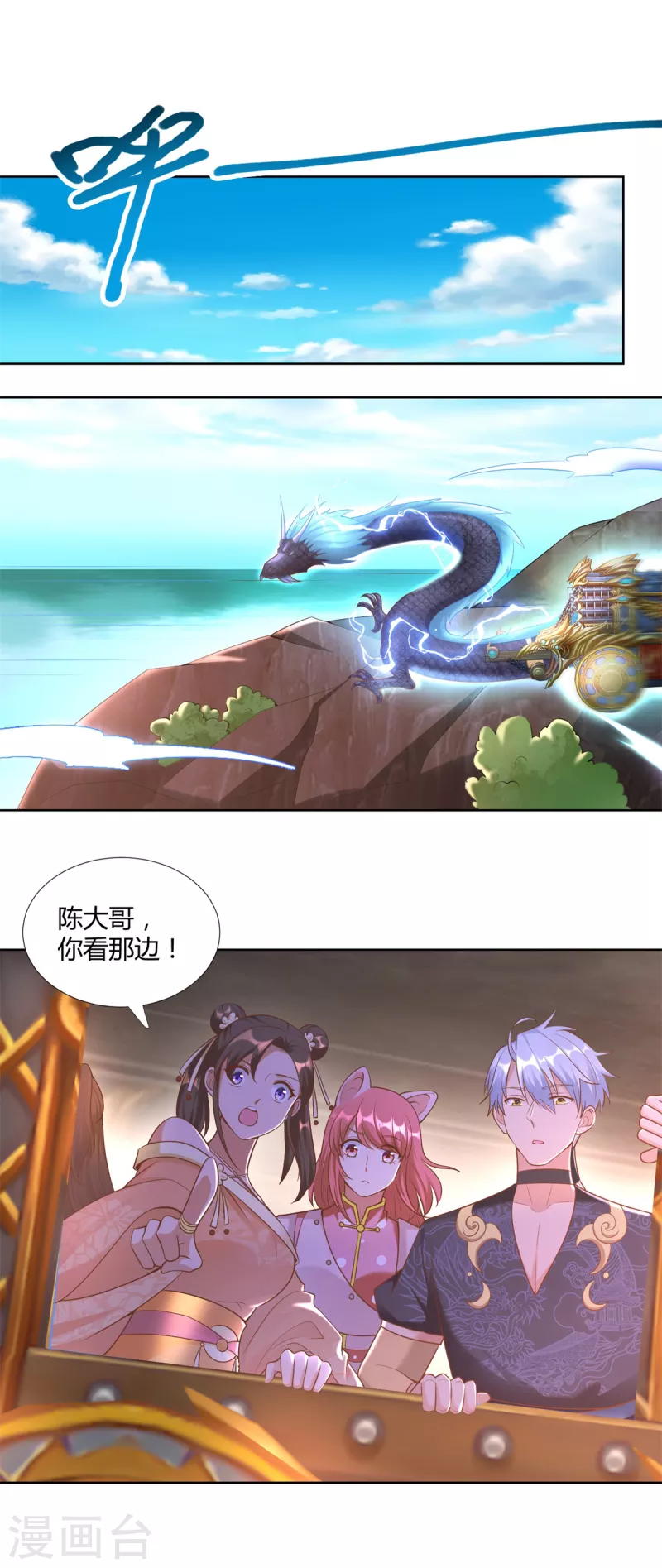 《至尊重生》第150话 破阵 第14页