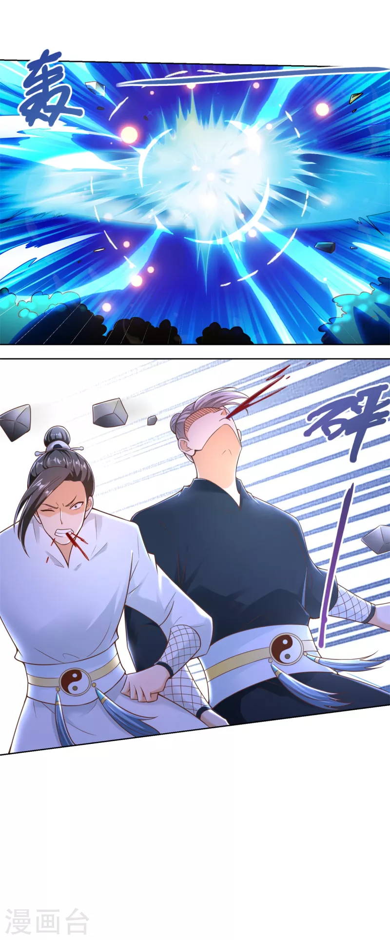 《至尊重生》第150话 破阵 第5页