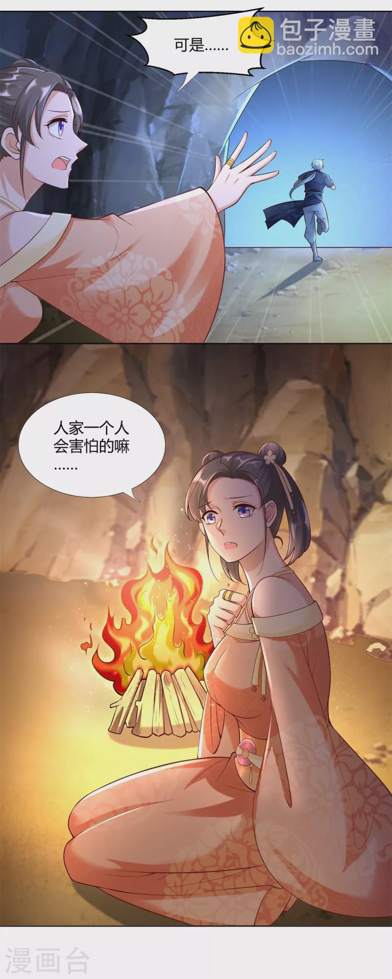 《至尊重生》第153话 炼化 第10页