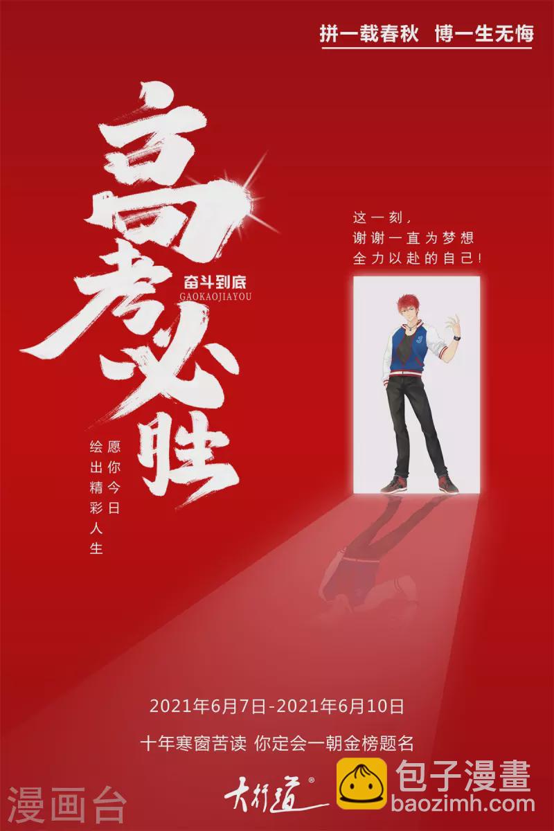 《至尊重生》第153话 炼化 第18页