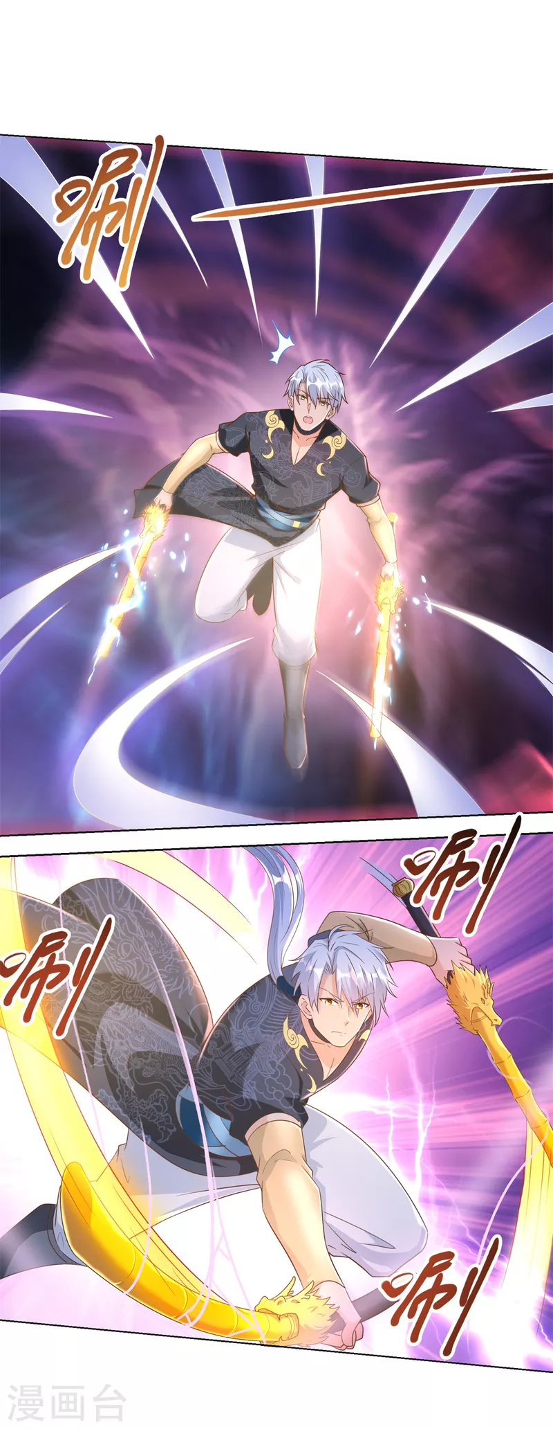 《至尊重生》第154话 虫族 第10页