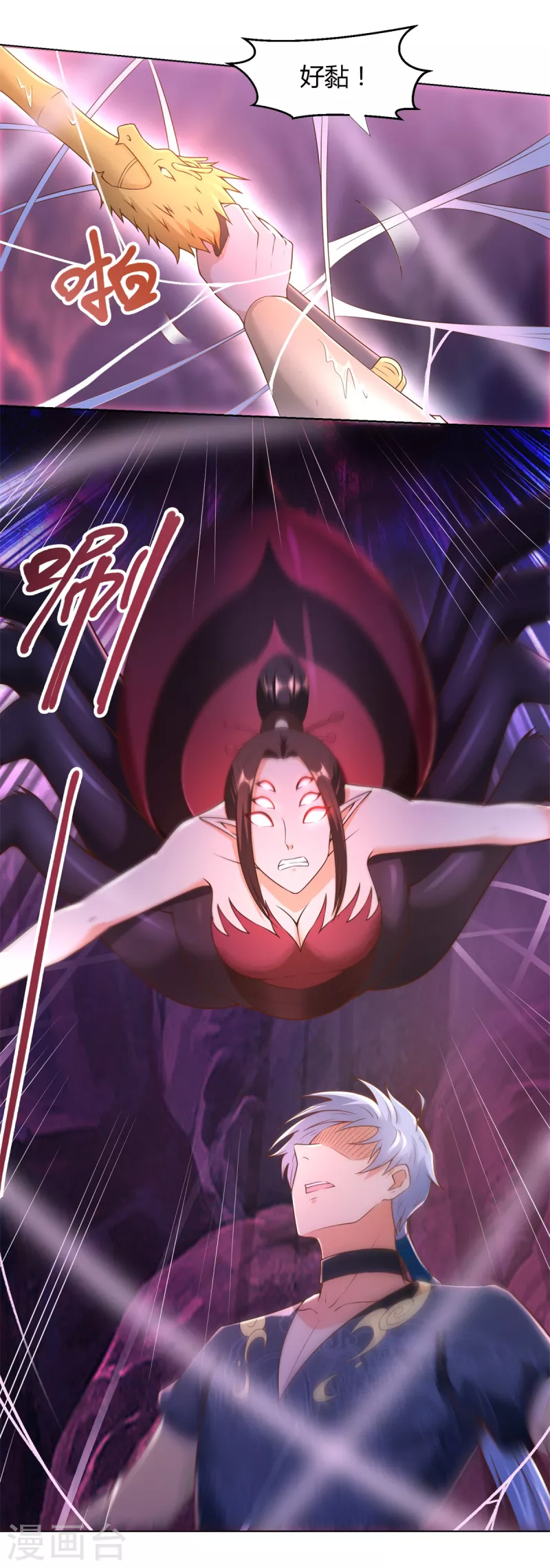 《至尊重生》第154话 虫族 第11页