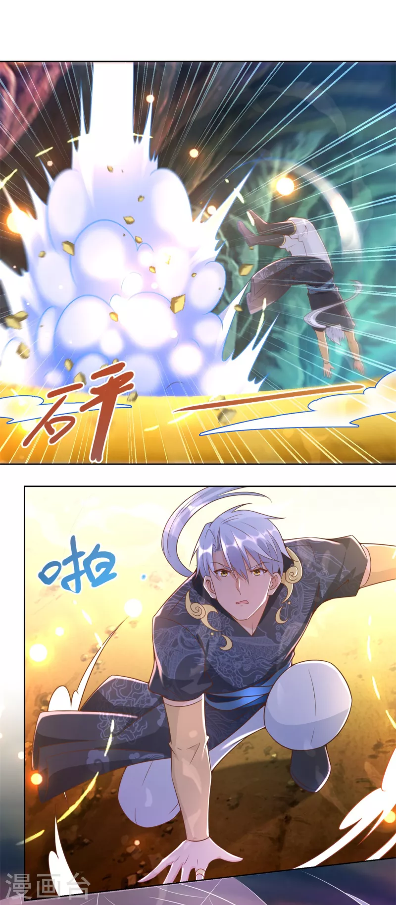 《至尊重生》第154话 虫族 第12页