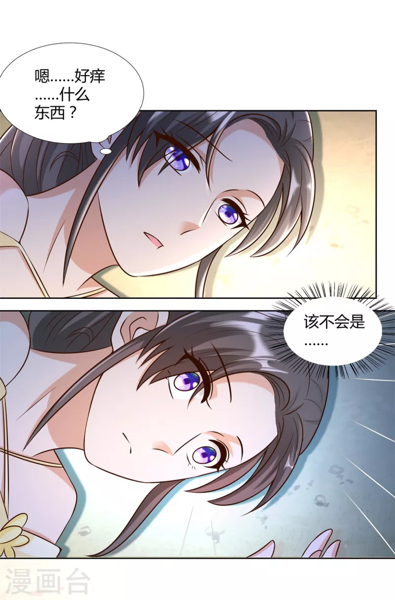 《至尊重生》第153话 炼化 第14页