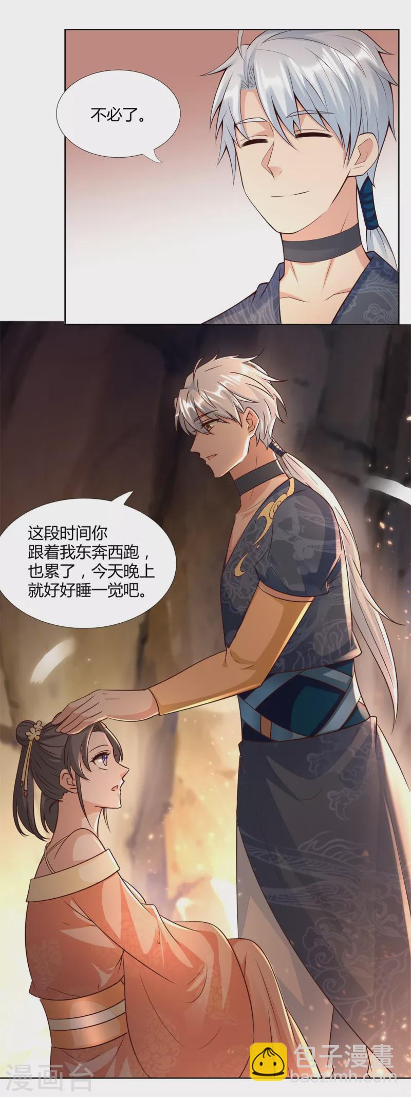 《至尊重生》第153话 炼化 第7页