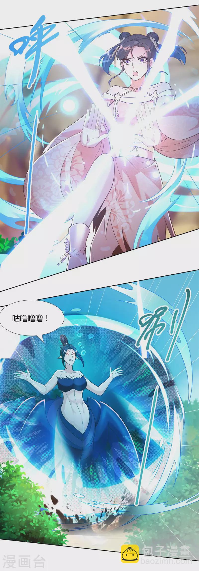 《至尊重生》第155话 蛛尾毒 第10页