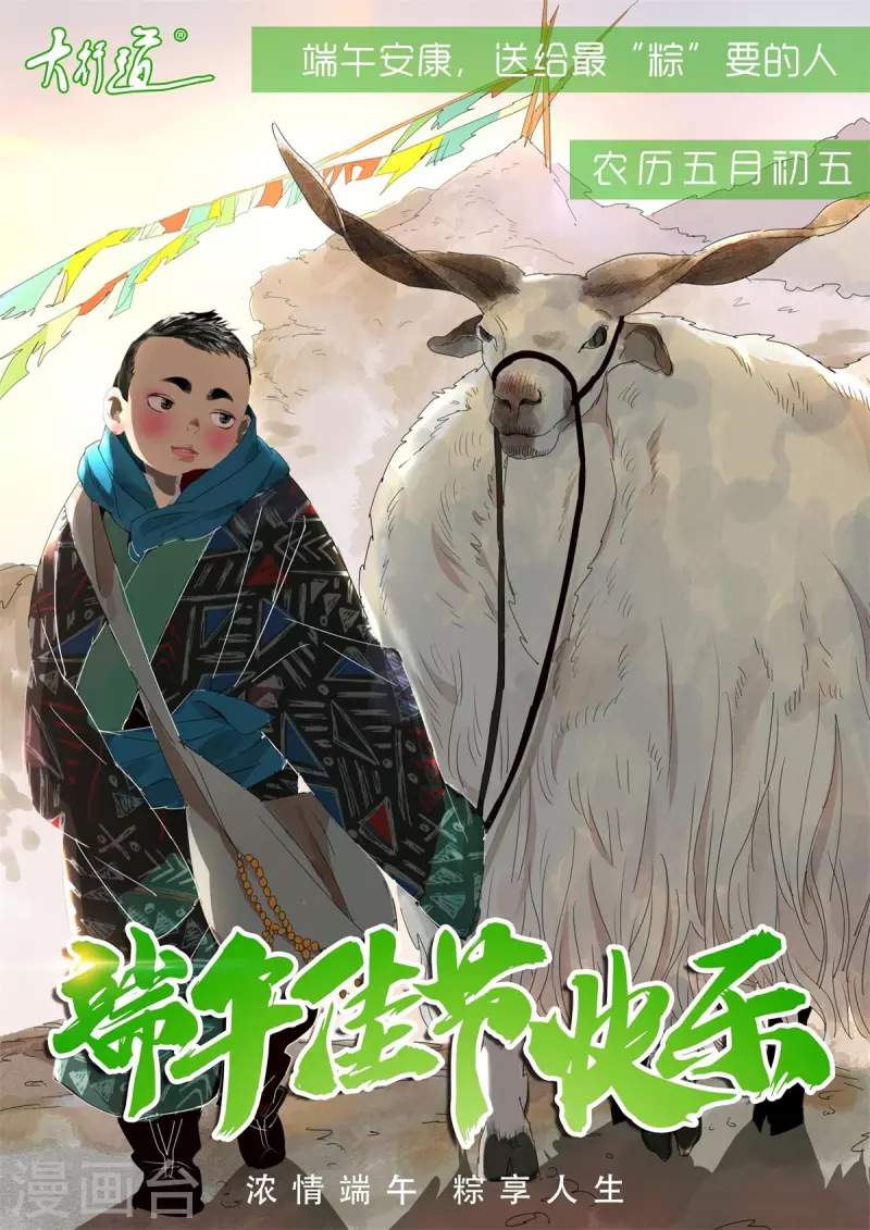《至尊重生》第155话 蛛尾毒 第20页
