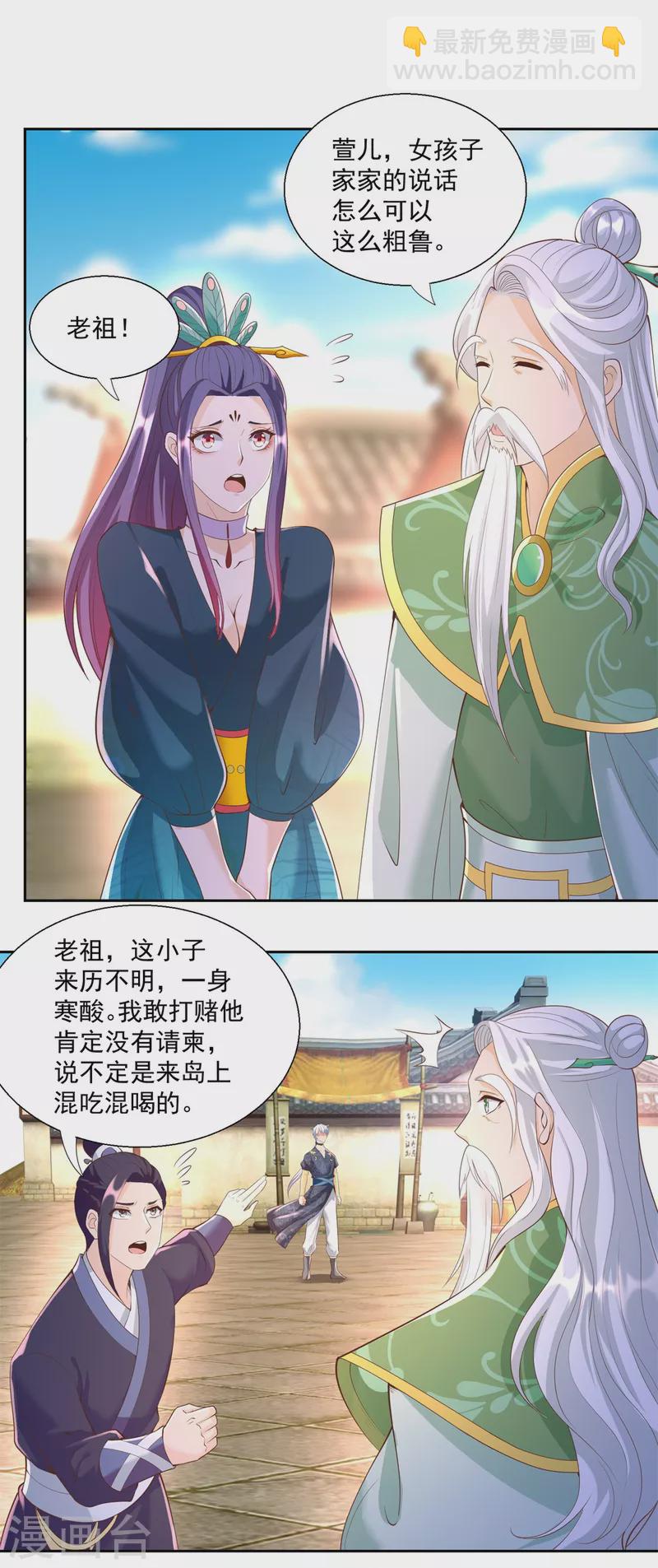 《至尊重生》第160话 你是女的！ 第14页