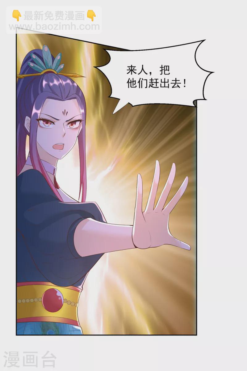 《至尊重生》第160话 你是女的！ 第16页