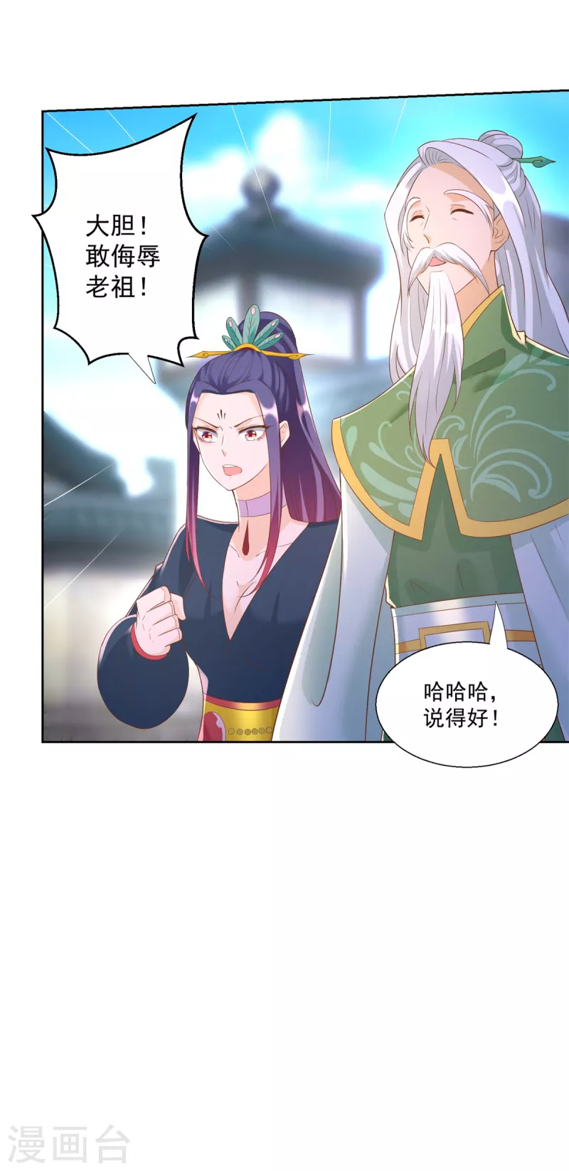 《至尊重生》第160话 你是女的！ 第18页