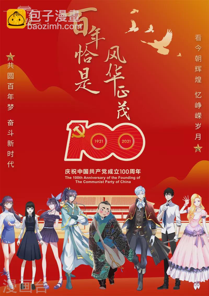 《至尊重生》第160话 你是女的！ 第20页