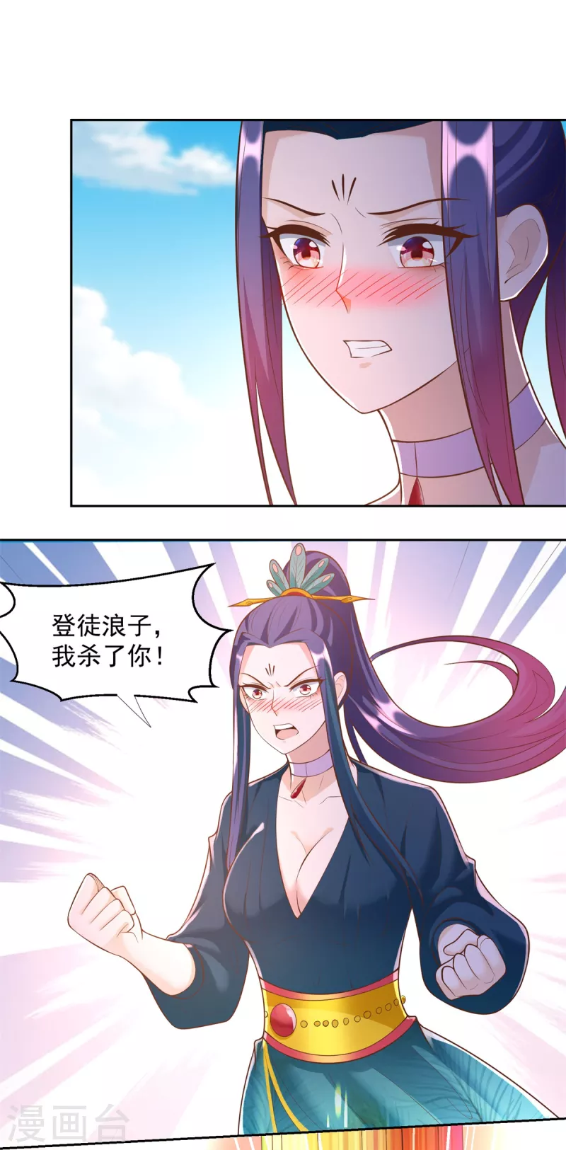 《至尊重生》第160话 你是女的！ 第5页