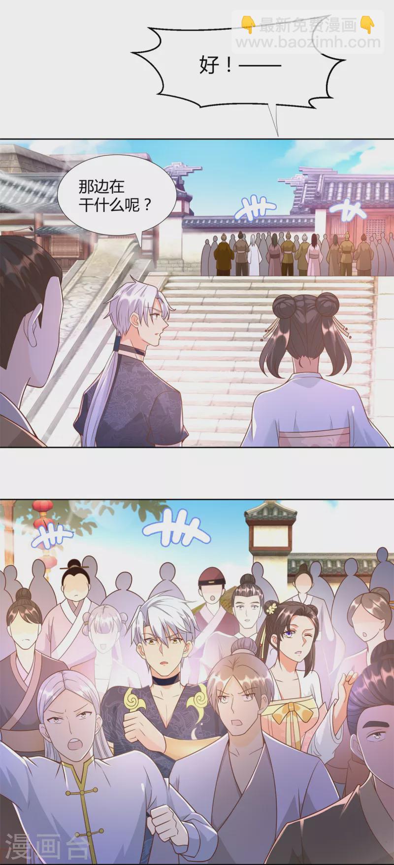 《至尊重生》第157话 绝处逢生 第14页