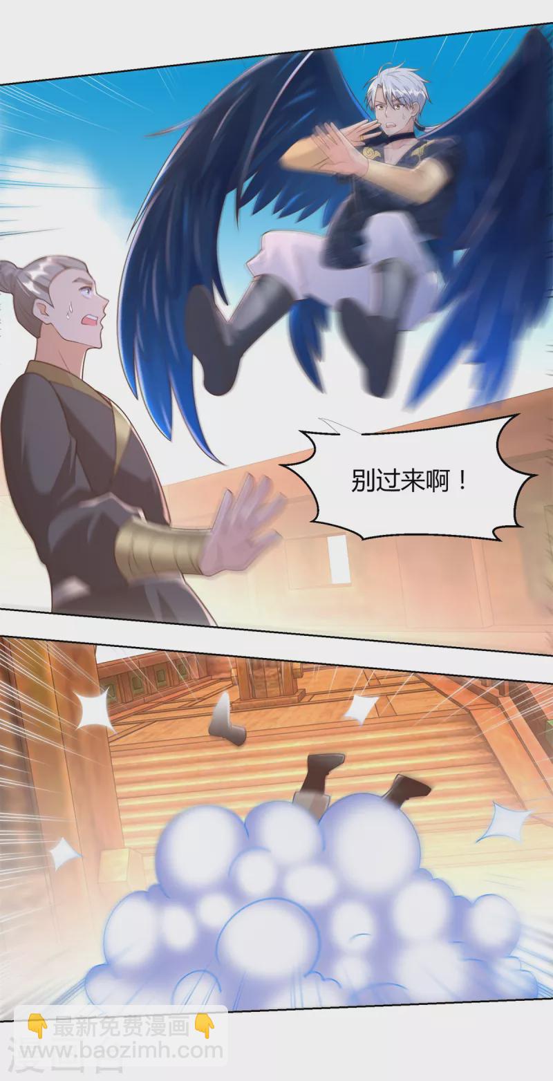 《至尊重生》第157话 绝处逢生 第5页