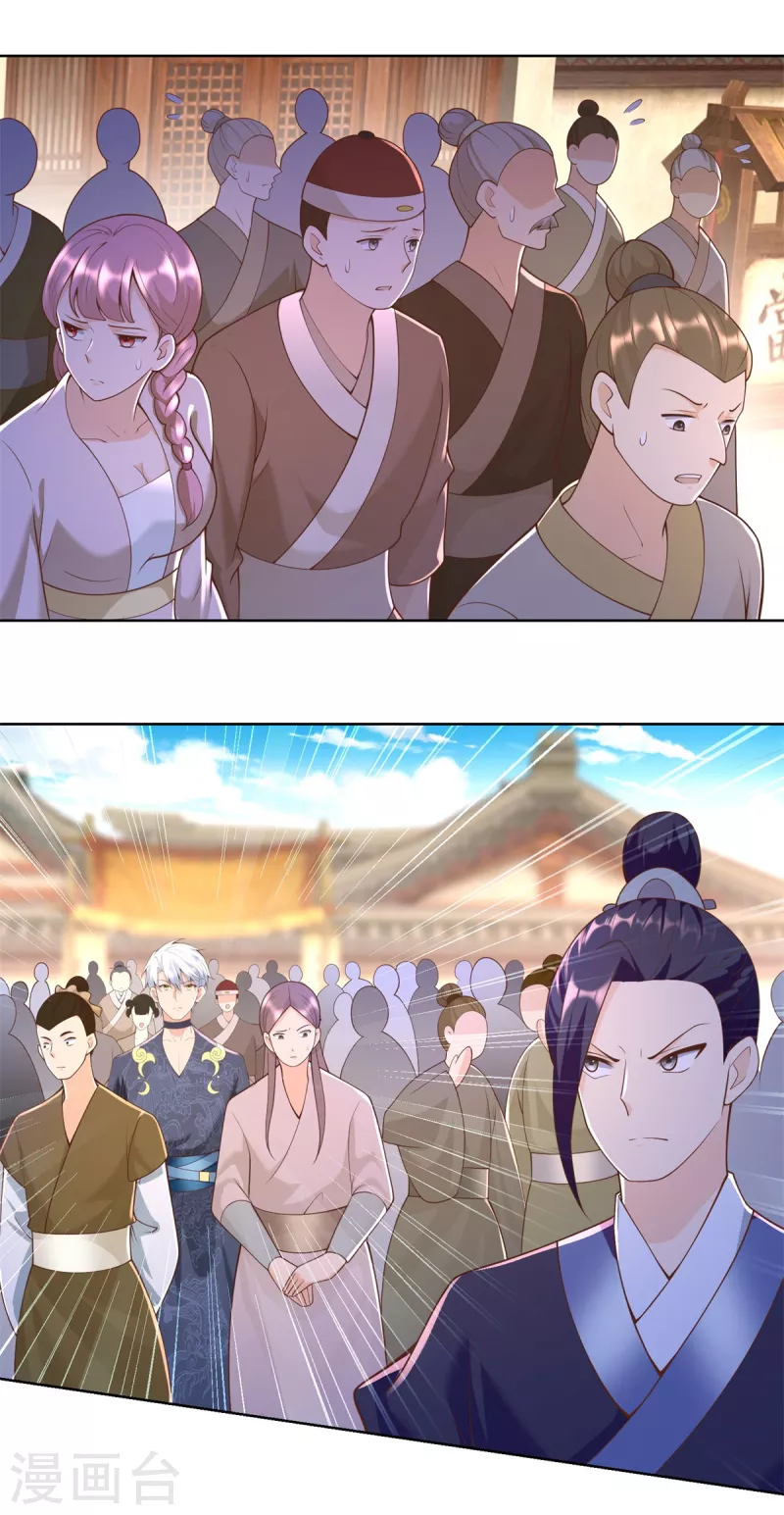 《至尊重生》第158话 叫爷爷 第6页
