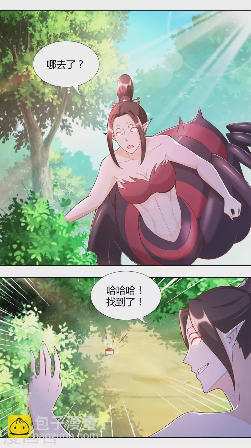 《至尊重生》第155话 蛛尾毒 第7页