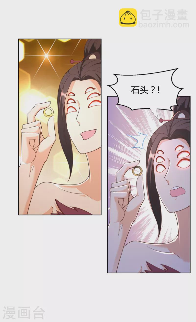 《至尊重生》第155话 蛛尾毒 第8页