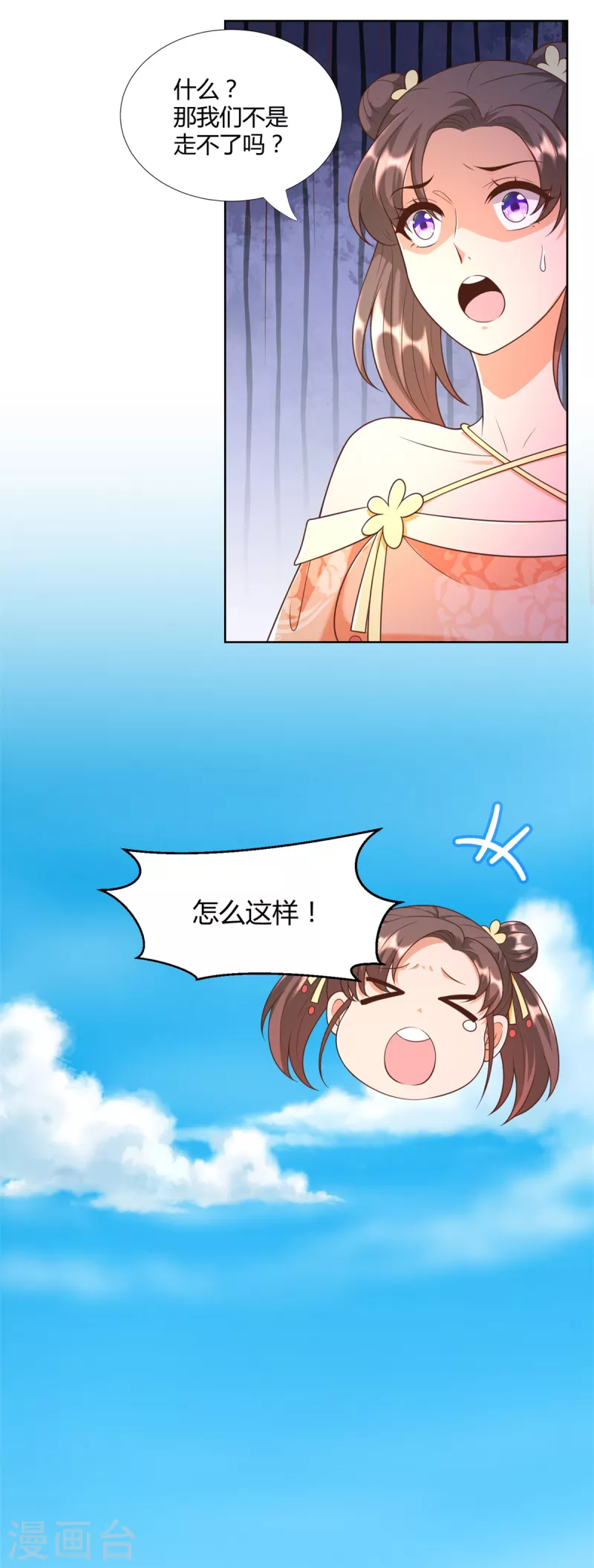 《至尊重生》第156话 大功告成 第12页