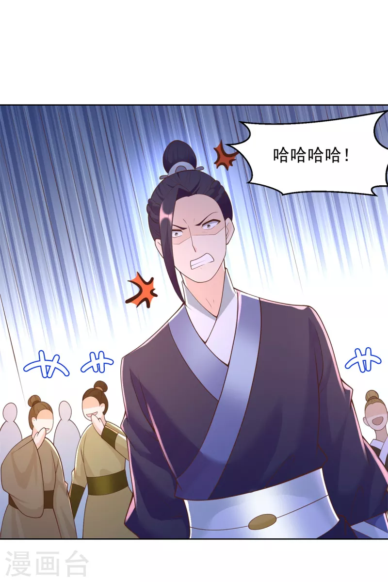 《至尊重生》第158话 叫爷爷 第10页