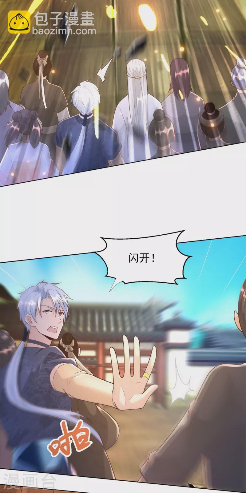 《至尊重生》第158话 叫爷爷 第12页