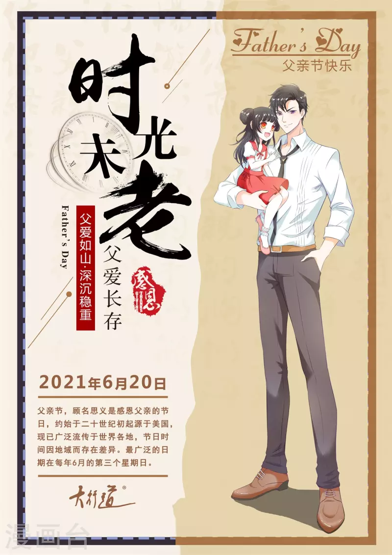 《至尊重生》第157话 绝处逢生 第20页