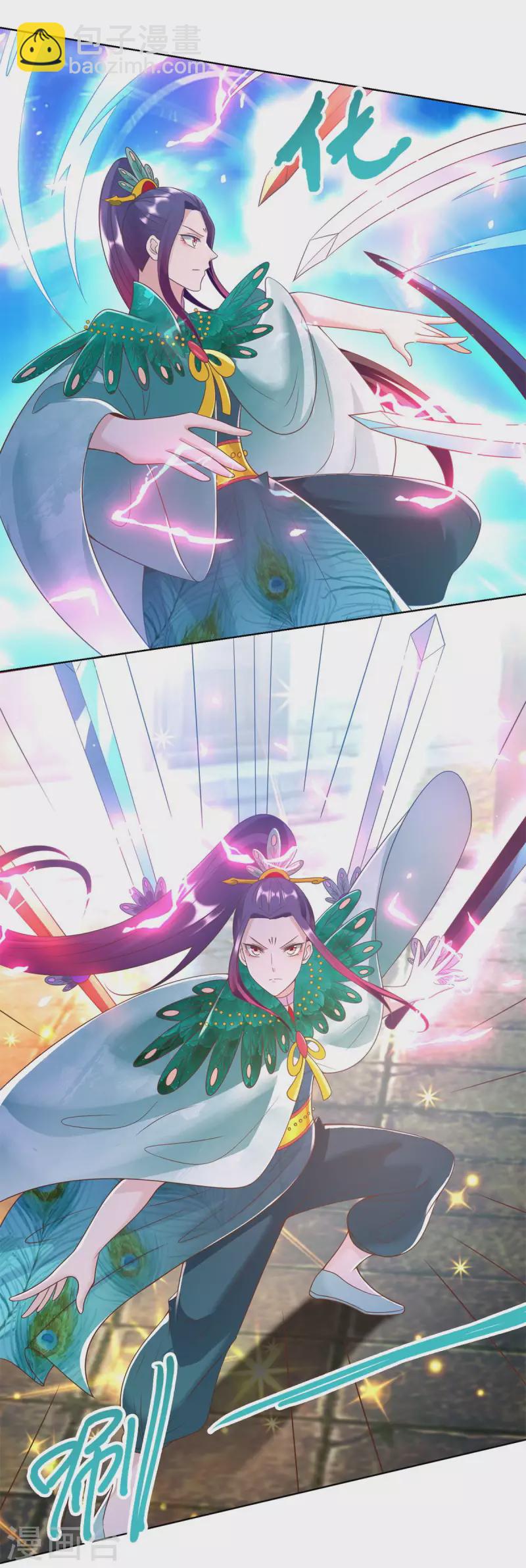 《至尊重生》第159话 美少年 第16页