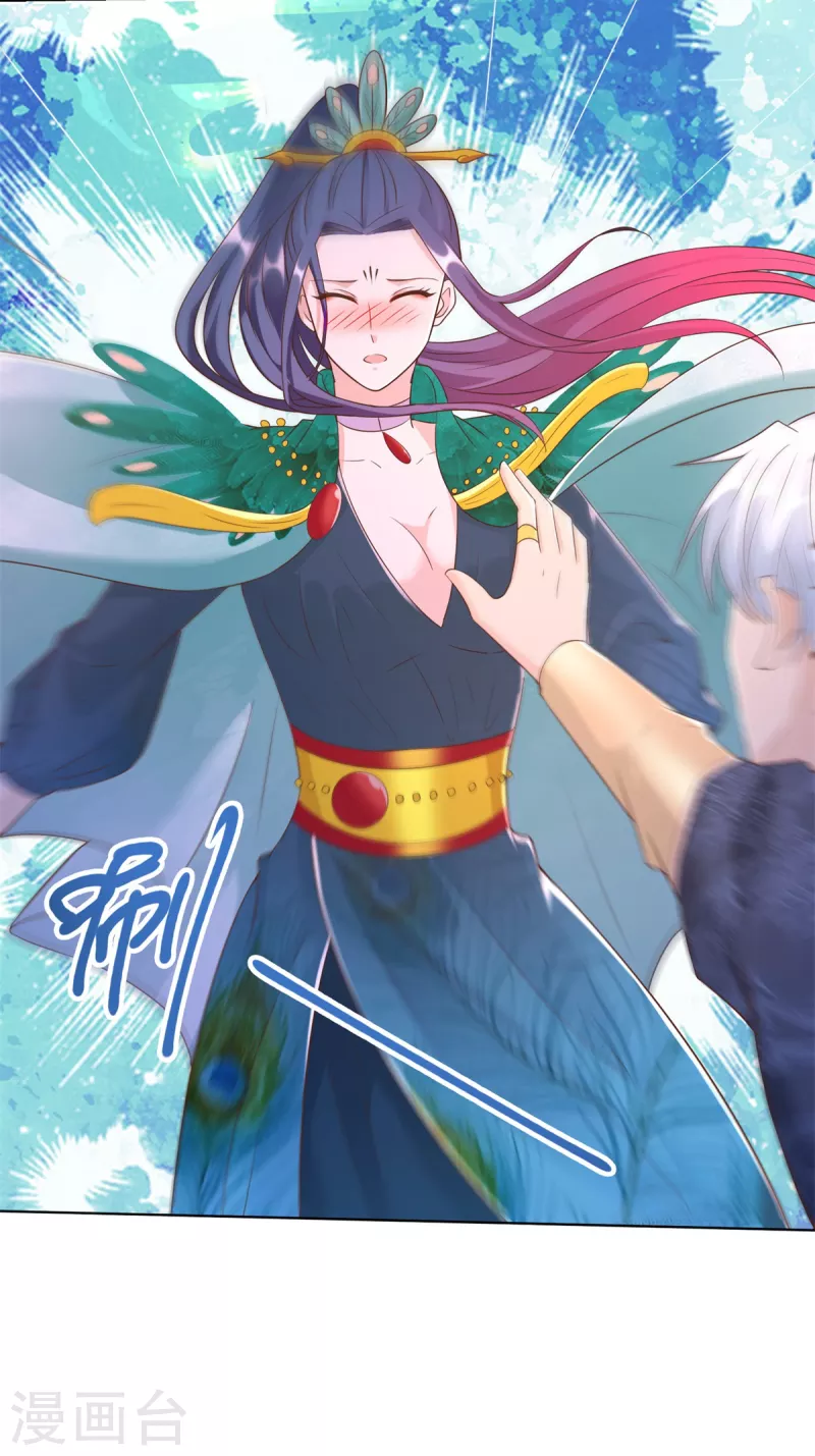 《至尊重生》第159话 美少年 第18页
