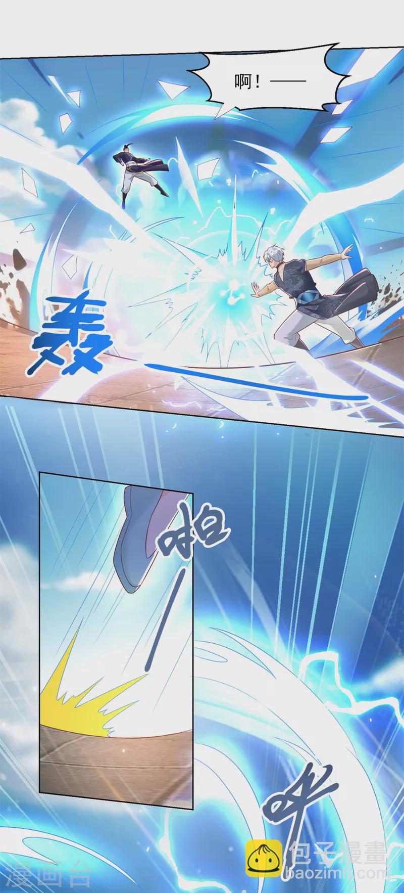 《至尊重生》第159话 美少年 第2页