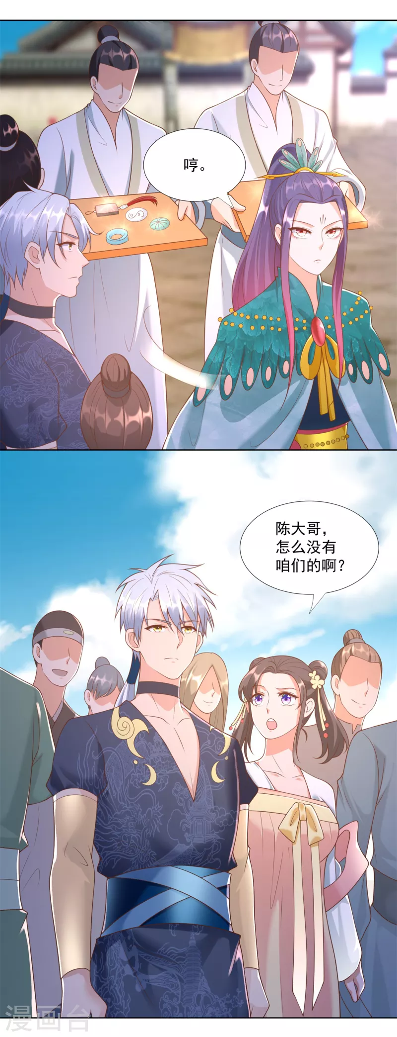 《至尊重生》第161话 大家风范 第10页