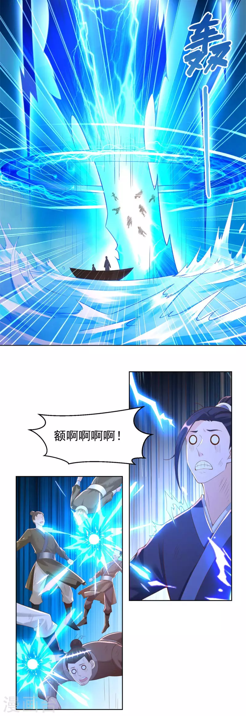 《至尊重生》第163话 离岛 第16页