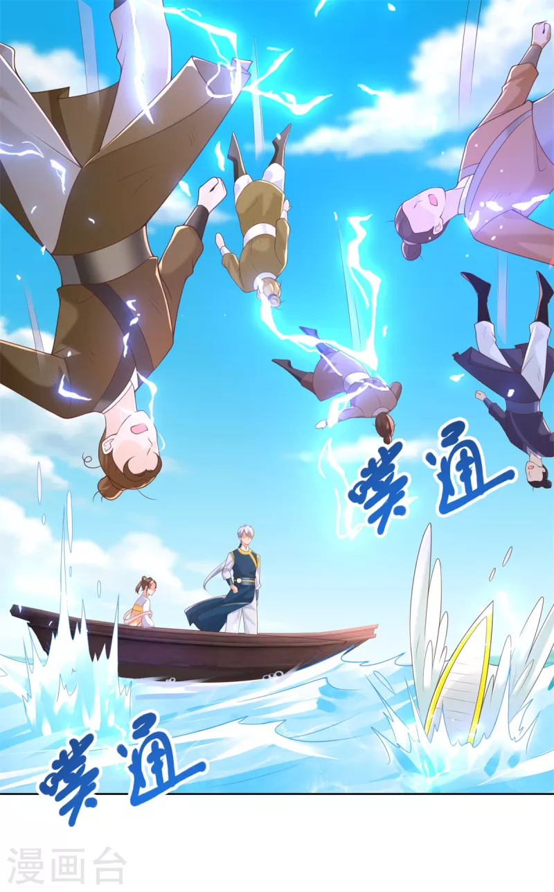 《至尊重生》第163话 离岛 第17页
