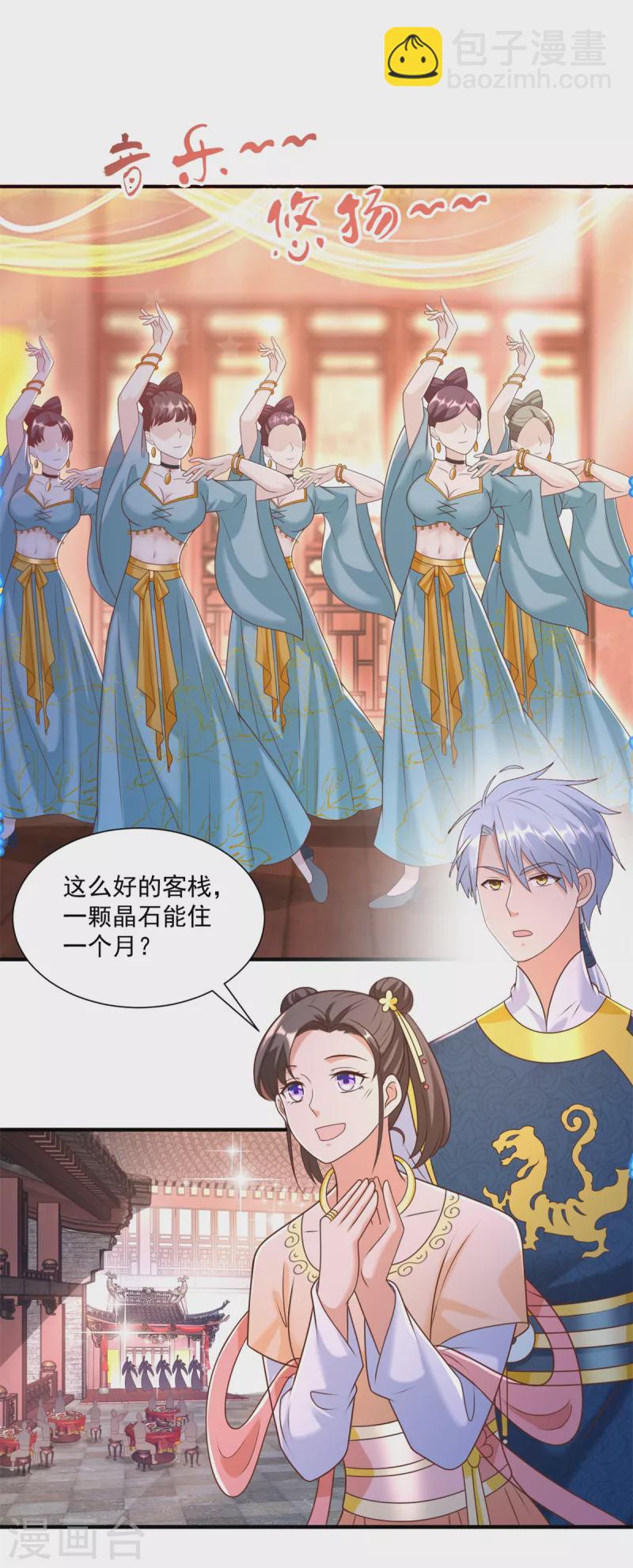 《至尊重生》第164话 神秘人 第17页