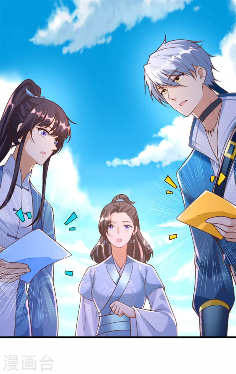 《至尊重生》第166话 雷鸣城盛事 第12页