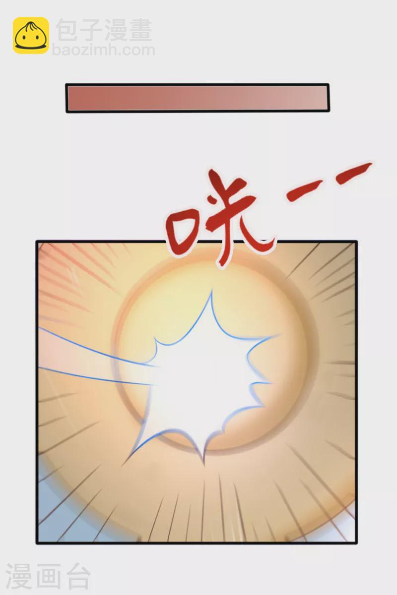 《至尊重生》第166话 雷鸣城盛事 第15页
