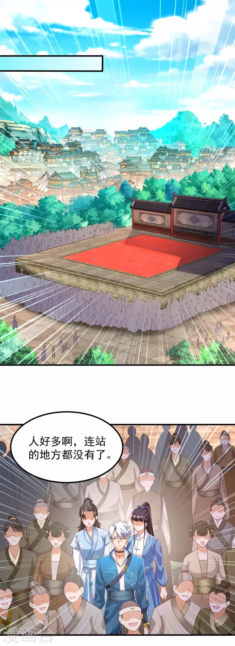 《至尊重生》第166话 雷鸣城盛事 第2页