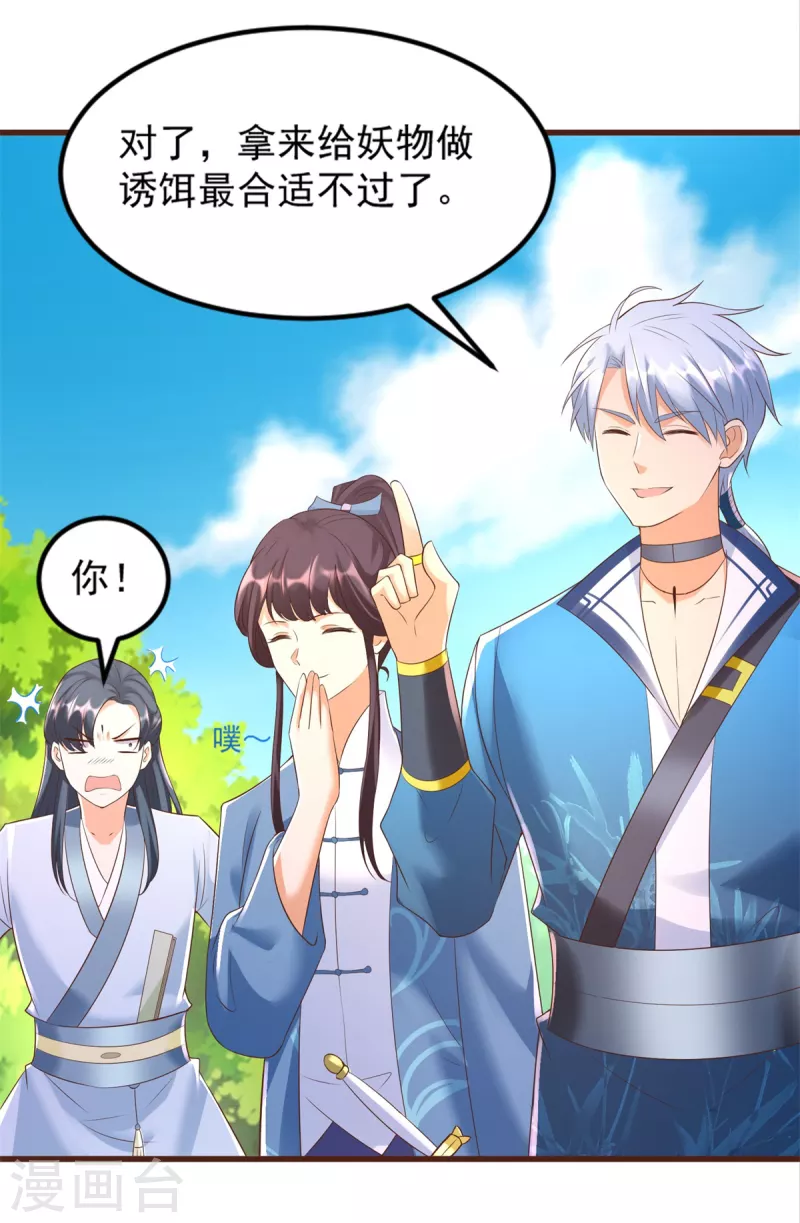 《至尊重生》第168话 最终考验 第15页