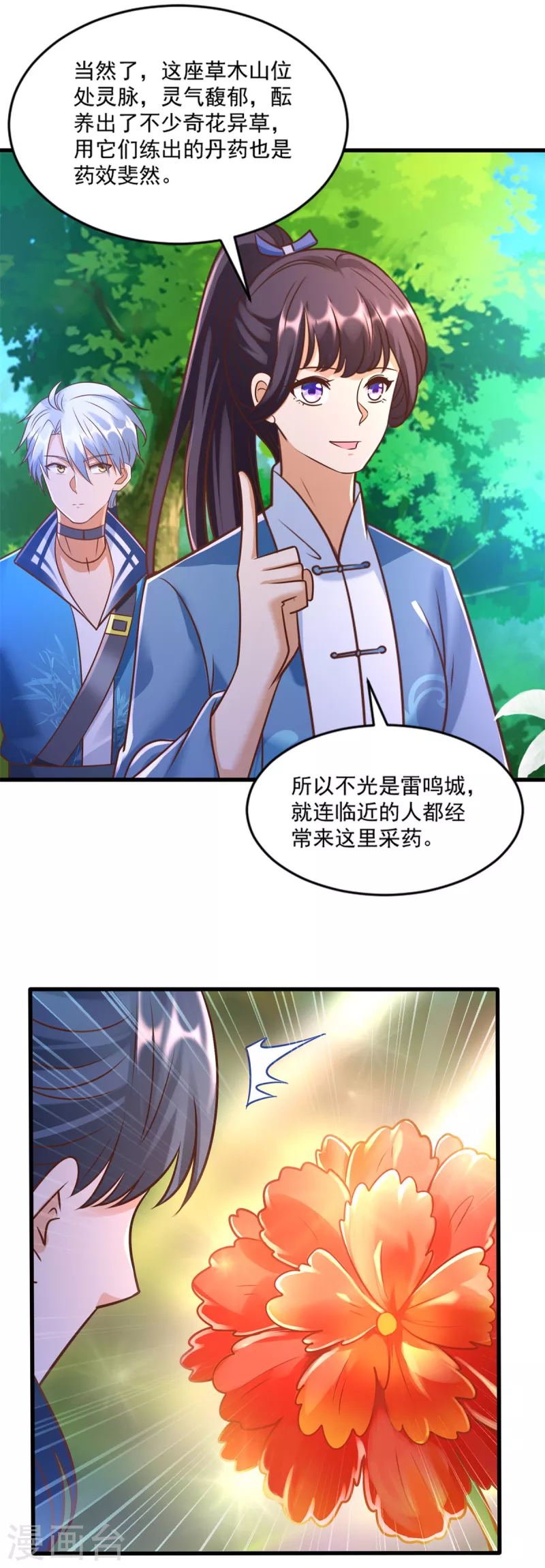 《至尊重生》第168话 最终考验 第20页