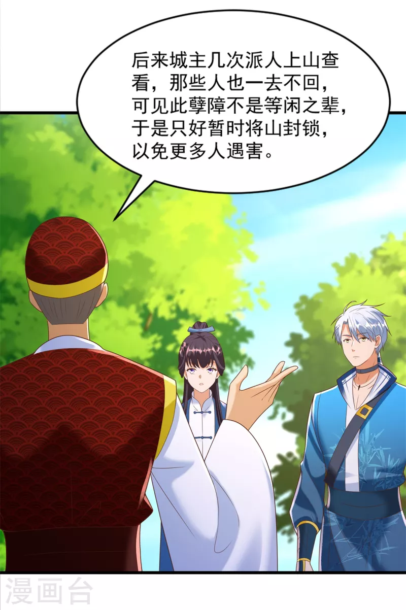 《至尊重生》第168话 最终考验 第6页