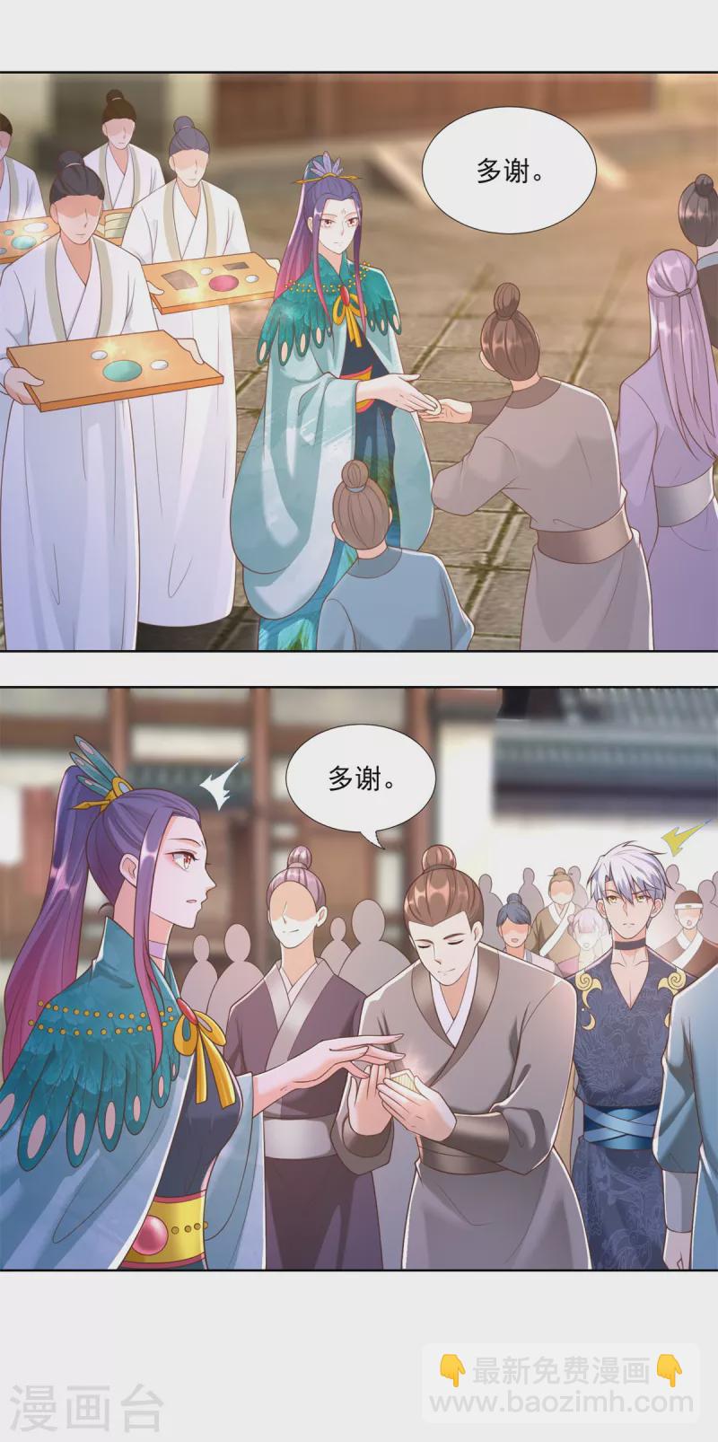 《至尊重生》第161话 大家风范 第9页