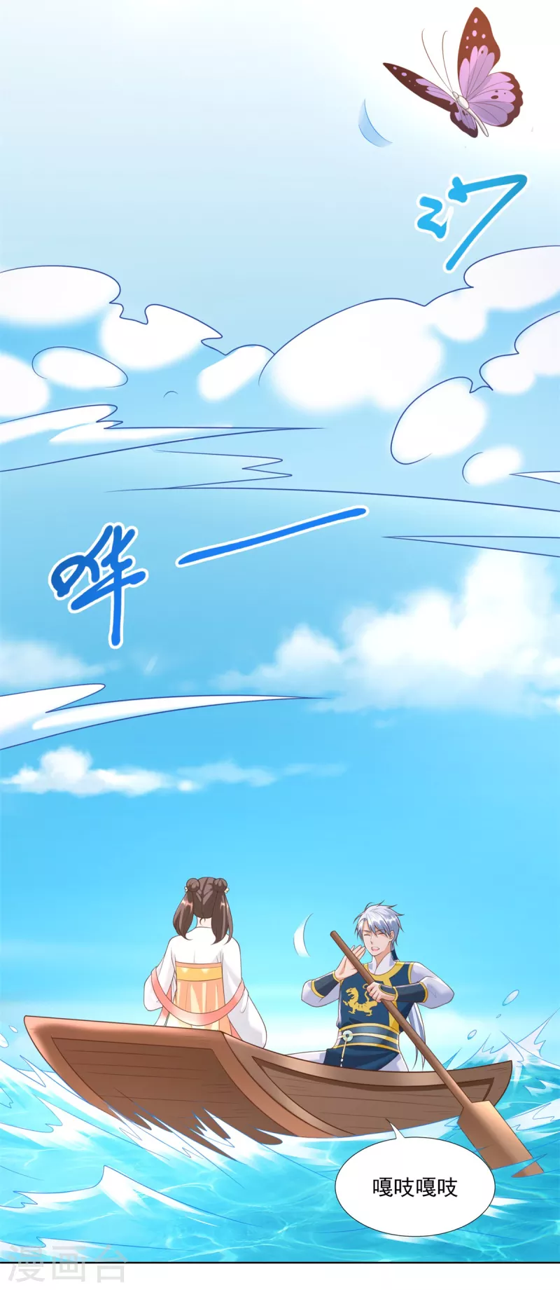《至尊重生》第163话 离岛 第7页