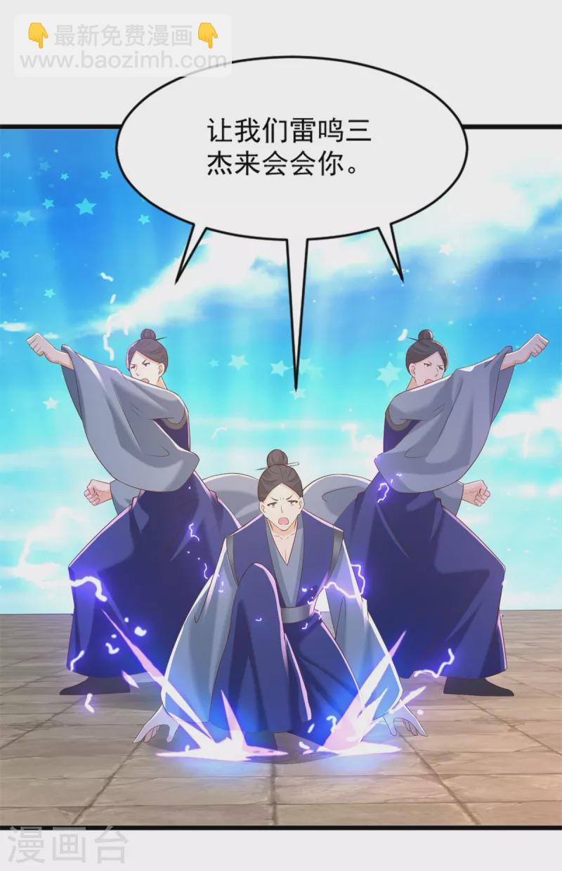《至尊重生》第167话 都是憨憨 第10页