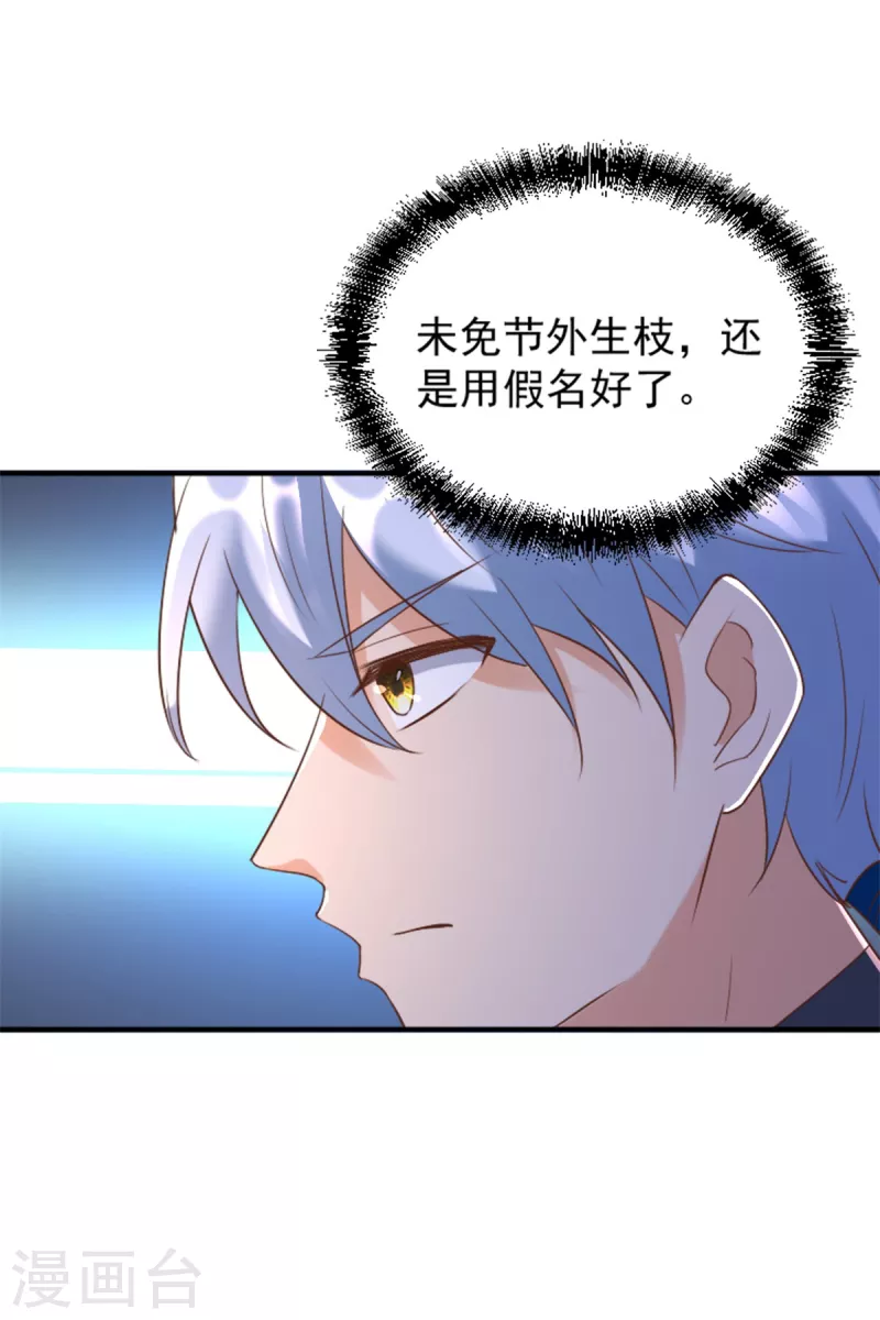 《至尊重生》第166话 雷鸣城盛事 第18页