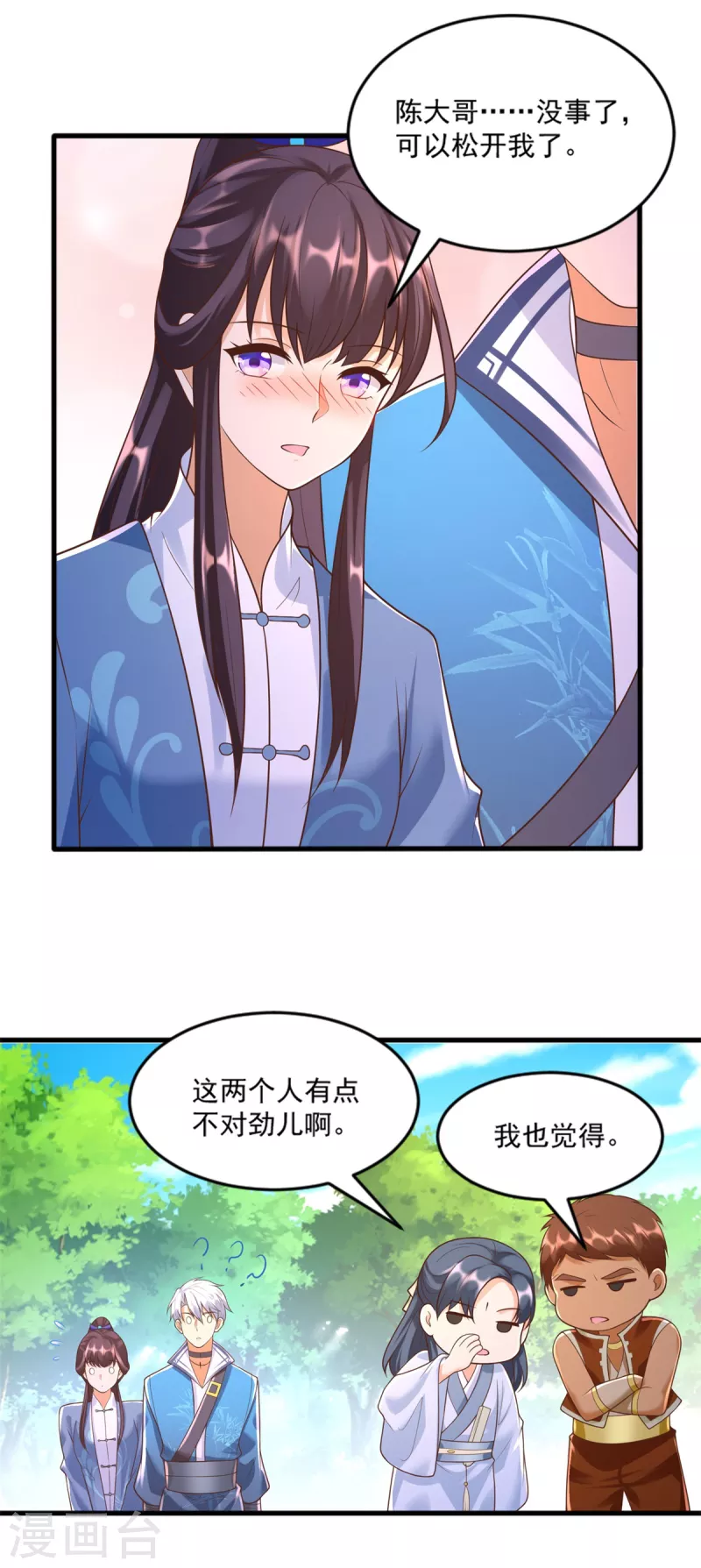 《至尊重生》第169话 蜂群攻击 第11页
