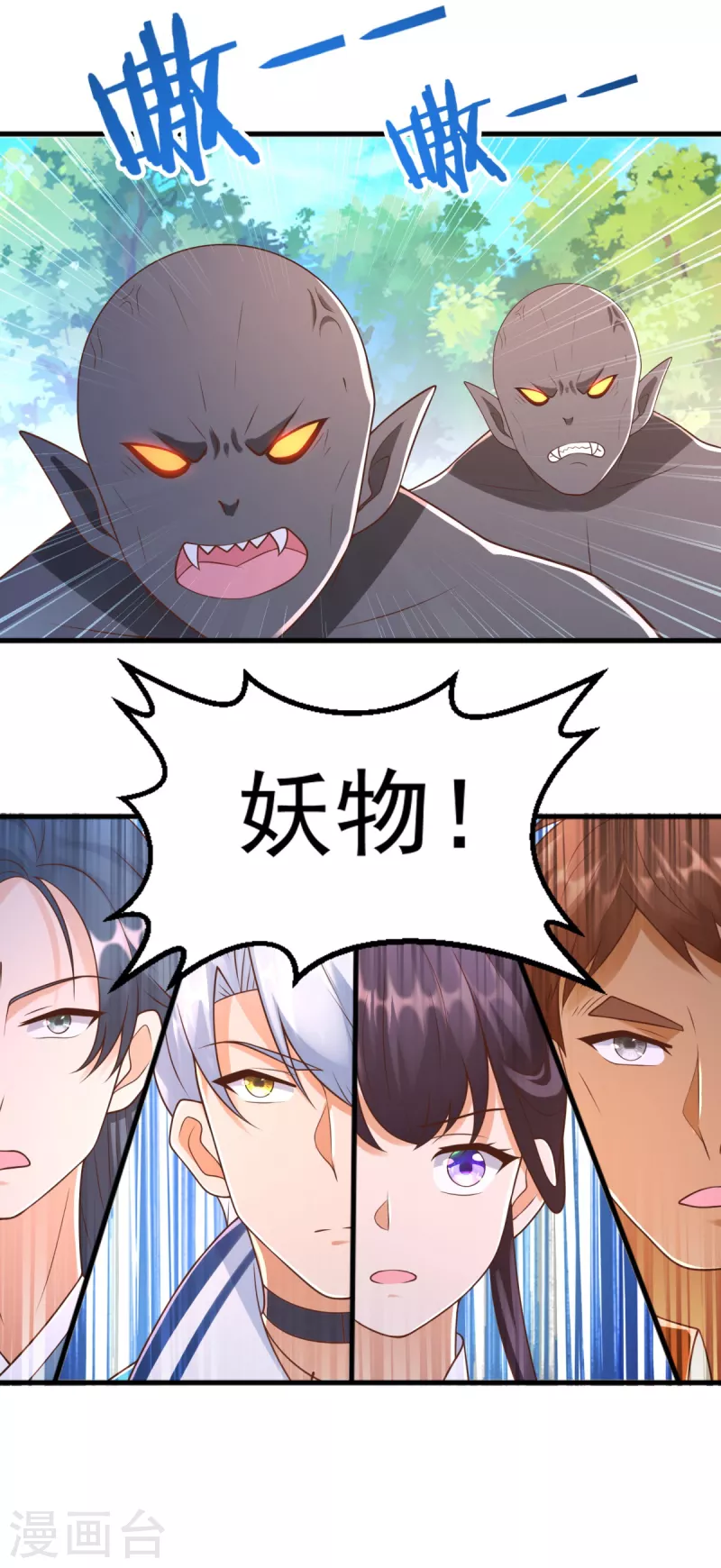 《至尊重生》第169话 蜂群攻击 第15页