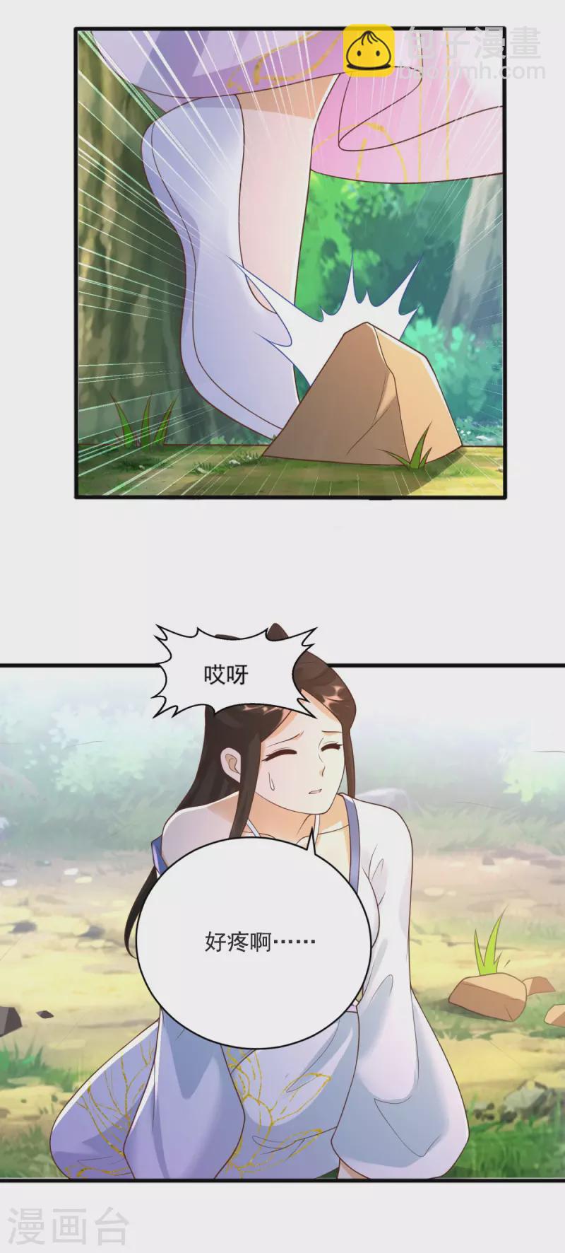 《至尊重生》第169话 蜂群攻击 第16页
