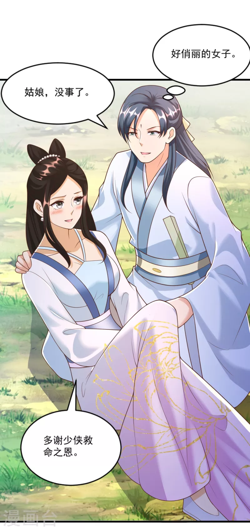 《至尊重生》第169话 蜂群攻击 第19页