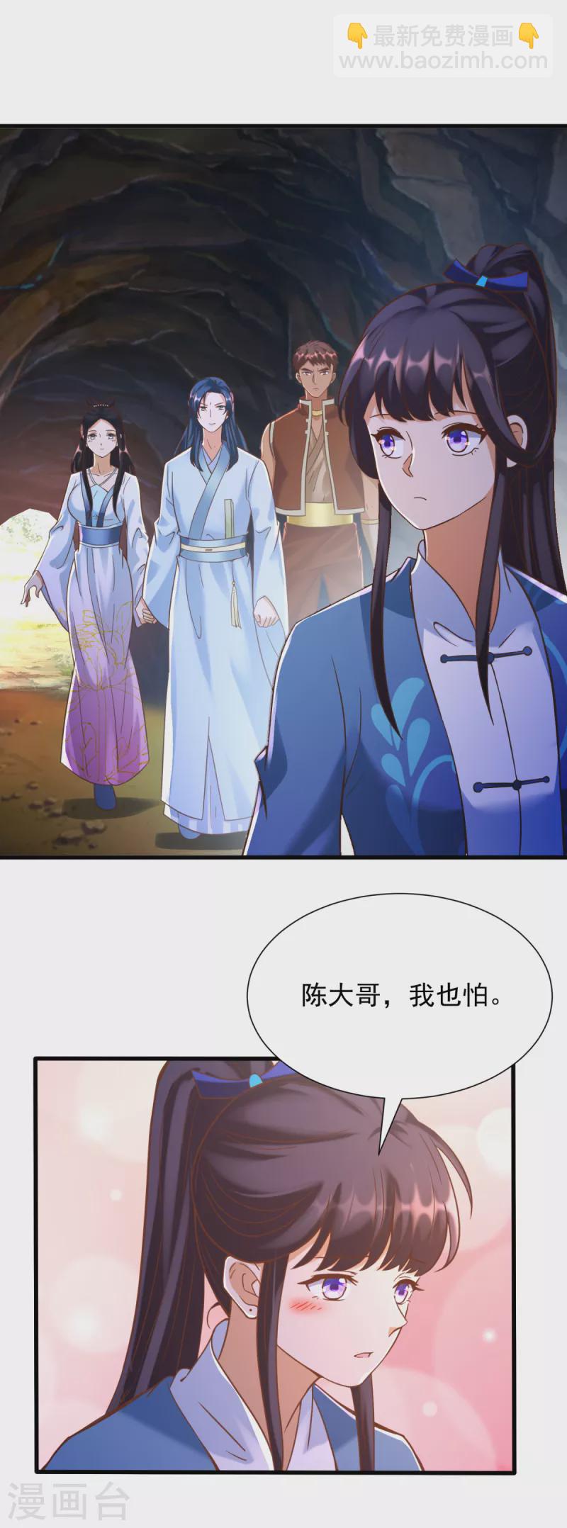 《至尊重生》第171话 尸鬼老巢 第15页