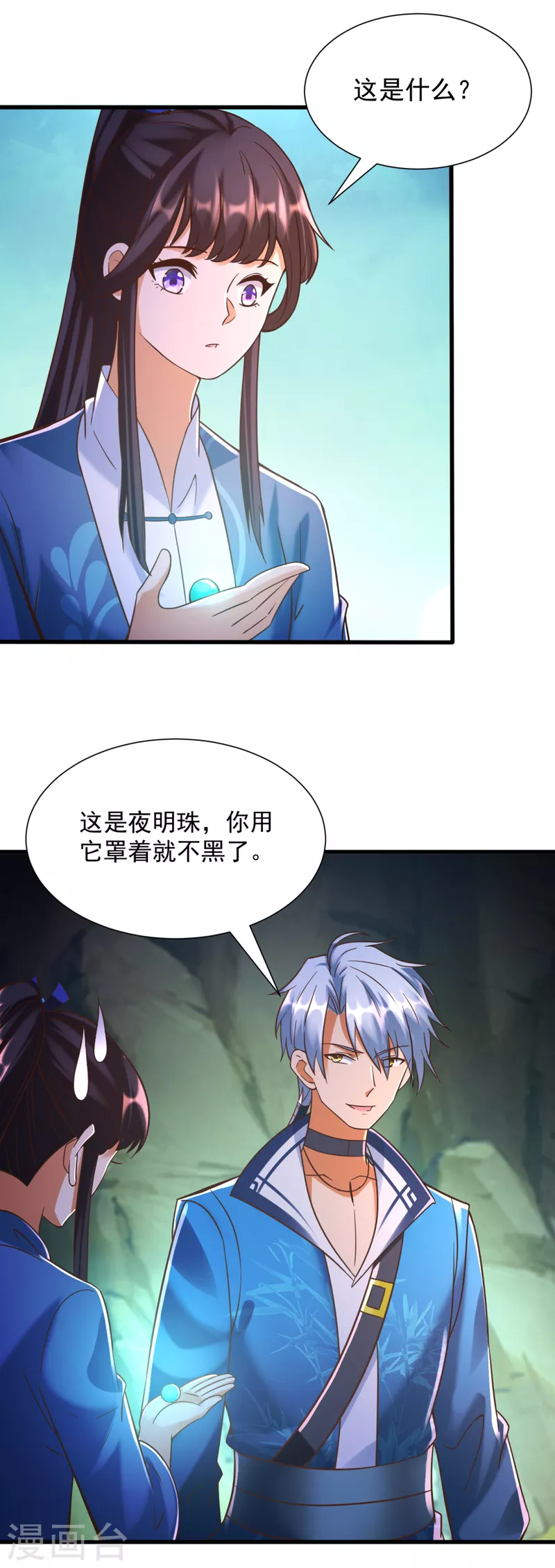 《至尊重生》第171话 尸鬼老巢 第17页